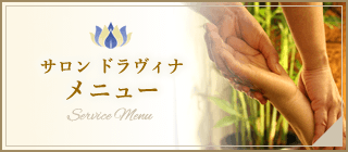 全メニュー詳細